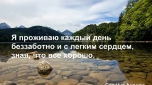 17 день Медитация на изобилие Д Чопра Без рекламы!