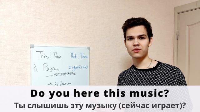 Как Понять This, These, That, Those? Beginner(A1) | GP10