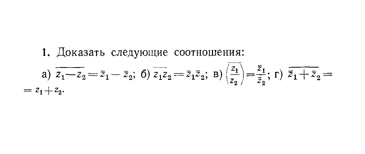 Докажите следующие