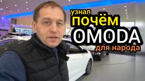 Народ разгребает остатки OMODA. Дешёвых машин осталось мало, новый привоз, возможно, станет дороже