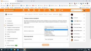 Как настроить свой профиль в одноклассниках