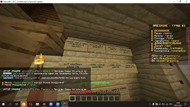 Обзор на ВЕСЬ мой дом на сервере AresMine