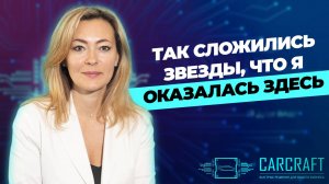 Интервью с Резчиковой Анной руководителем департамента операционного сопровождения