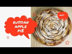 Вкусно, просто и красиво/ Яблочный Пирог/Delicious, simple and beautiful_ Russia Apple Pie