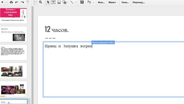 сказка золушка смотреть онлайн