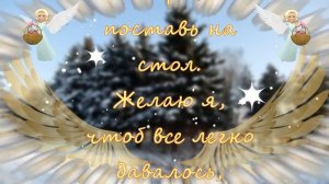 Васильев день! С днем ангела Василий! Поздравление с именинами для Васи!