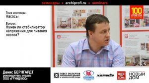 Стабилизатор напряжения для питания насоса