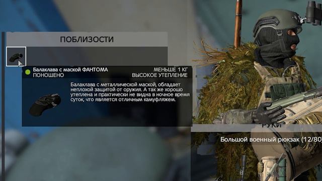 DAYZ. Сервер Paranoia. Теперь там поселится призрак