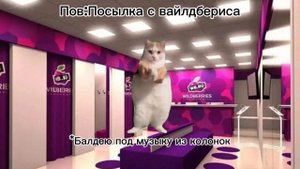 1 часть про посылку