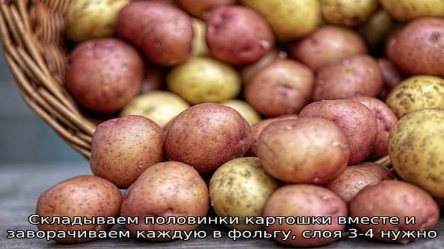 Запеченная картошка с мясом на костре смотреть онлайн