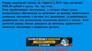 Какую пенсию платит государство тем, кто никогда не работал. Будет ли пенсия если не работать.
