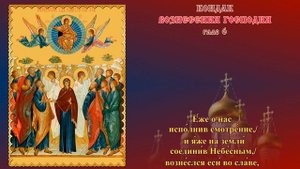 Вознесение Господне. Молитва