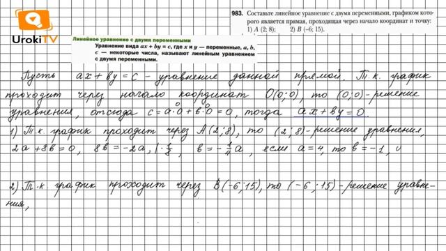Задание №983 - ГДЗ по алгебре 7 класс (Мерзляк А.Г.) смотреть онлайн