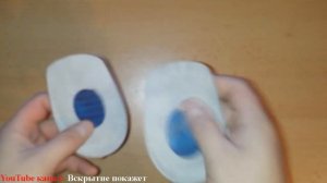 Силиконовые вставки под пятки. Помогают снизить нагрузку при ходьбе и занятиях спортом