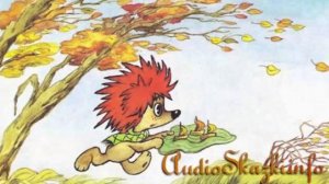 ОСЕННИЕ КОРАБЛИ. Чудесная сказка об осени, ёжике и море!