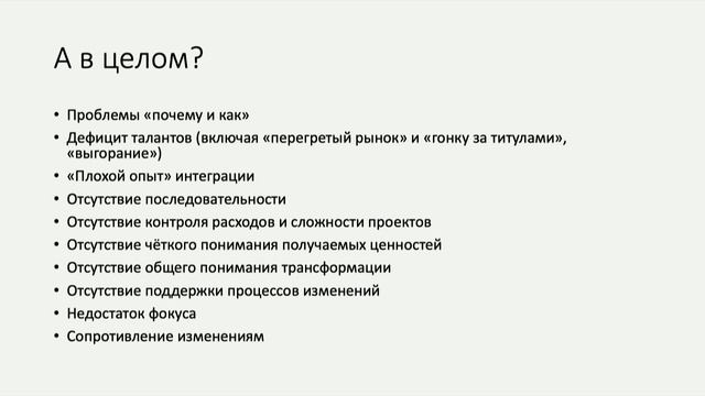 DevOps Days Kyiv 2019 -- DevOps or not DevOps. Ukrainian edition. // Ruslan Kuslov