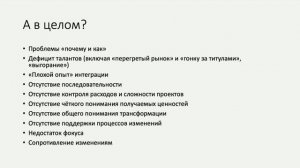 DevOps Days Kyiv 2019 -- DevOps or not DevOps. Ukrainian edition. // Ruslan Kuslov