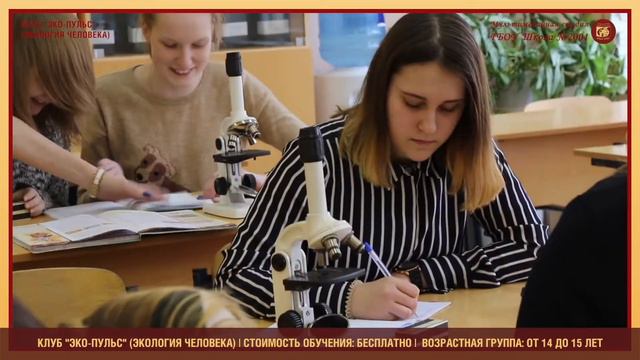 #ДополнительноеОбразование2001 ♻Клуб «Это-Пульс»♻⠀
