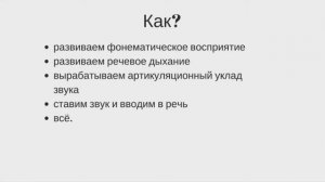 Как научить ребенка выговаривать букву Ш? Как научить ребенка произносить звук Ш?