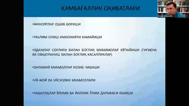 Kambag'allikka qarshi kurash - Muhsinjon Kholmuhamedov bilan смотреть онлайн
