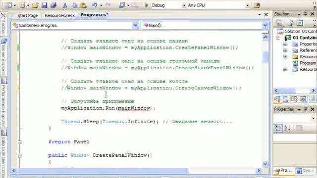 Алексеев П.С. WPF в .NET Micro Framework. Часть 5 из 10 смотреть онлайн