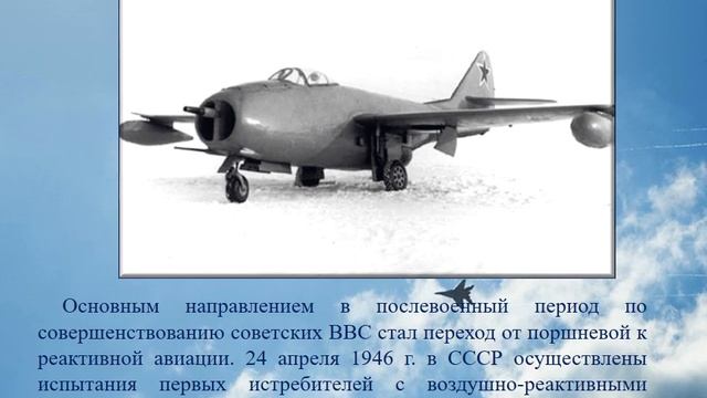 «Всё выше, выше и выше…» - видеоролик ко Дню Военно-воздушных сил России. смотреть онлайн