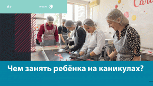 В Москве будет организовано 50 летних образовательных программ для детей — Москва FM