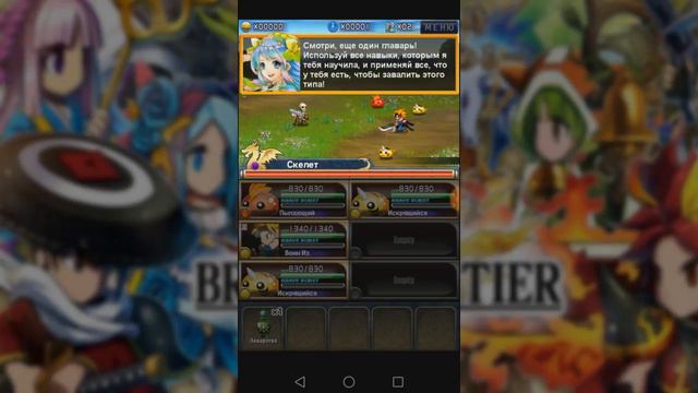 brave frontier RGP/ пробуем бомбим