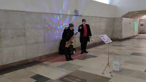 Весёлый саксофонист и лихой трубач, в метро Москвы, уже почти Джаз-Бэнд! #metro #Moscow #Jazzband