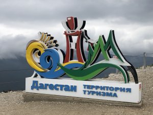 Дагестанские приключения, сентябрь 2021 года .mp4