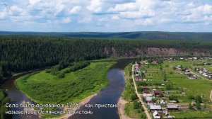 Верхняя Ослянка (лето). Вид с дрона.