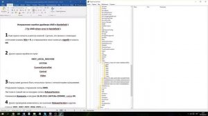 Исправление ошибки драйвера AMD в Battlefield 1 / Fix AMD driver error in Battlefield 1