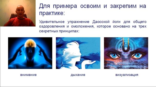 Занятие 2. Даосское костное дыхание: как вернуть молодость и красоту? смотреть онлайн