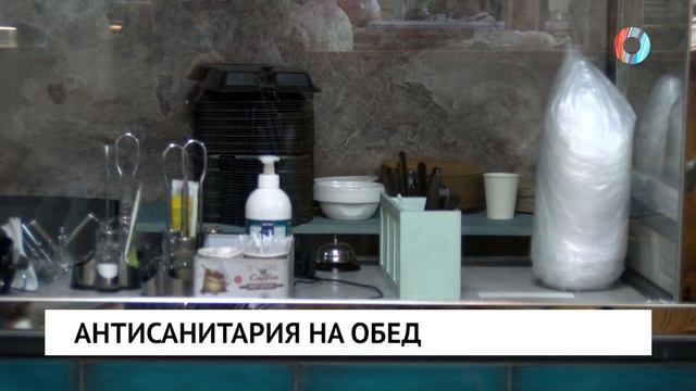 Антисанитария на обед