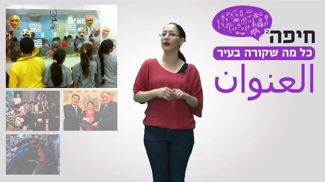 العنوان حيفا #3 смотреть онлайн