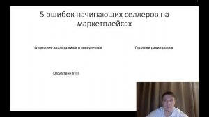 Почему нет продаж на Вайлберриз? ТОП-5 ошибок продавцов на маркетплейсах!