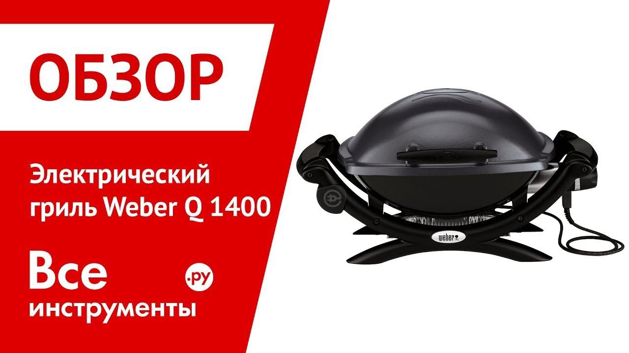 Обзор электрического