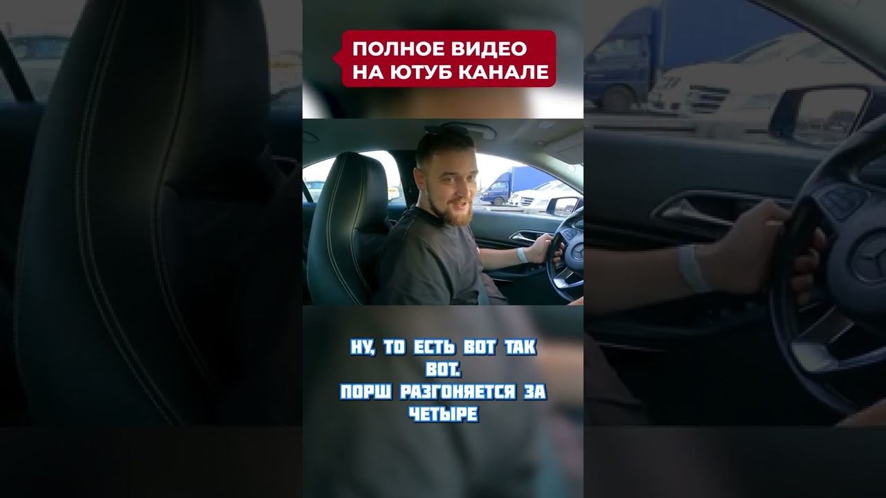 Макарий Про: 08/45 - Тачку, на которой я бы хотел покататься / Порш Панамера / AnyTime Prime