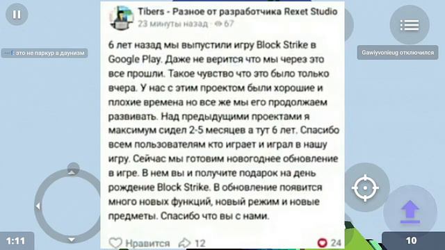 Когда будут подарки в блок страйк？ смотреть онлайн