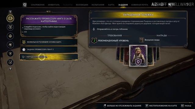 ИСПЫТАНИЯ НАСТОЯЩИХ МАГОВ ►ПРОХОЖДЕНИЕ HOGWARTS LEGACY ► ЧАСТЬ 8 смотреть онлайн