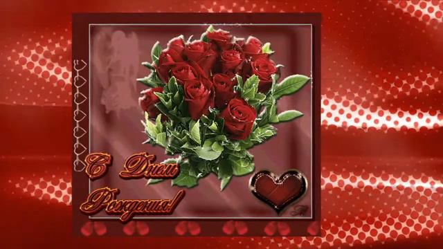 С ДНЕМ РОЖДЕНИЯ, ЛЮБИМЫЙ! смотреть онлайн