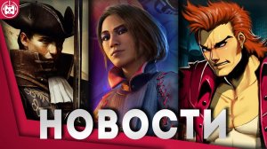 СВЕЖИЕ ИГРОВЫЕ НОВОСТИ Concord, Anger Foot, Planet Coaster 2, Double Dragon Revive