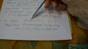 Округление чисел. Как округлить число. Примеры. Математика 30.07.2021