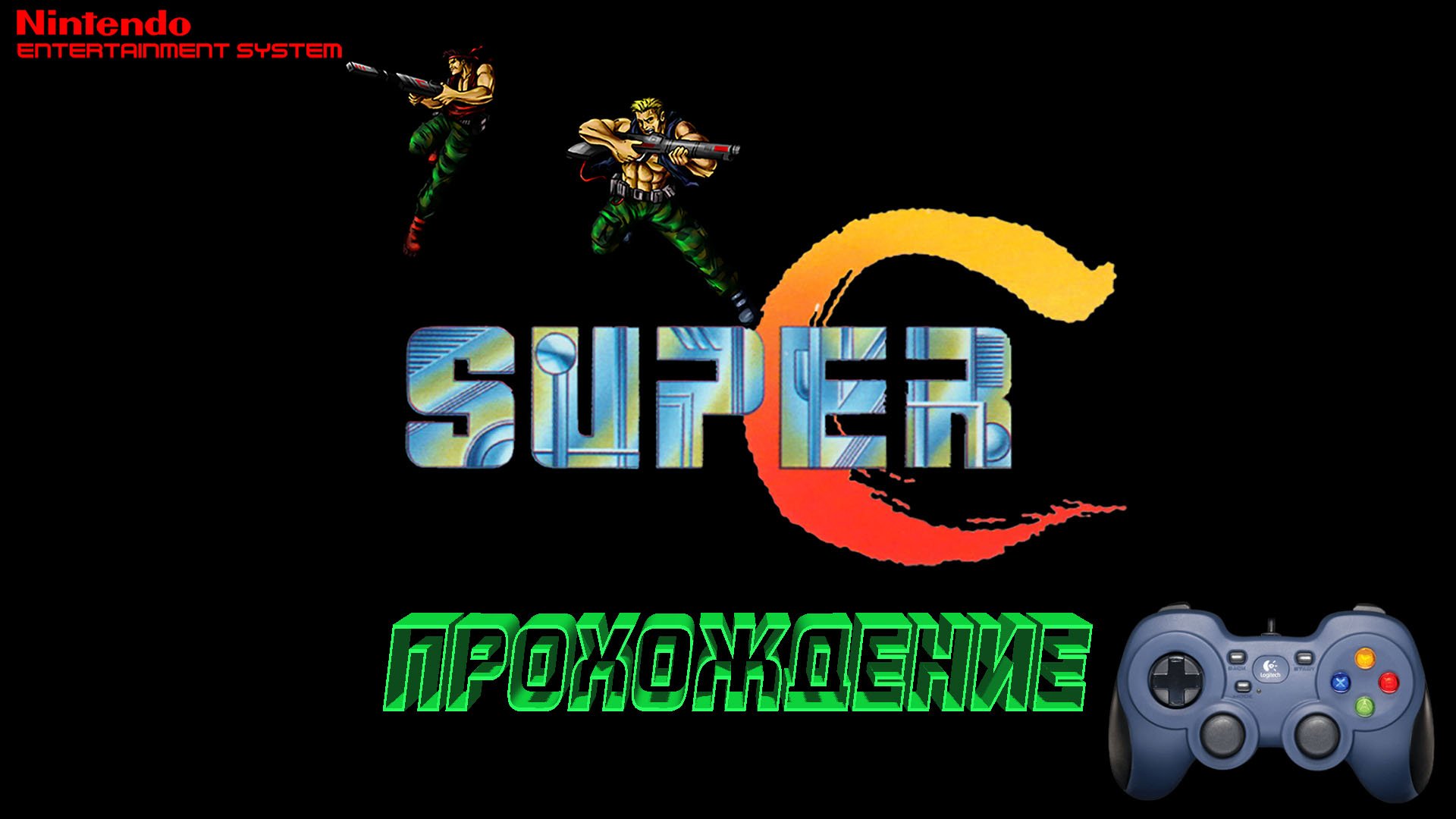 Супер контра денди. Контра Денди. Super contra Famicom. Probotector. Retro game menu Battletoads.