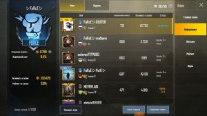 Как выйти из клана и из бригады в pubg mobile?