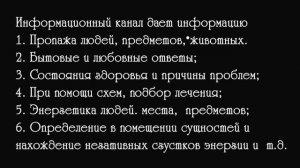 Работаем с маятником для получения ответов.
