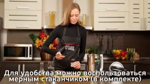 Детское питание в мультиблендере GFGRIL GF-SM1