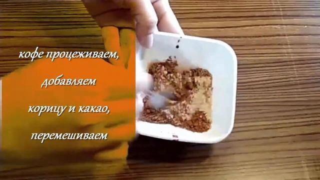 Шоколадно - кофейное мороженое / Chocolate and coffee ice cream