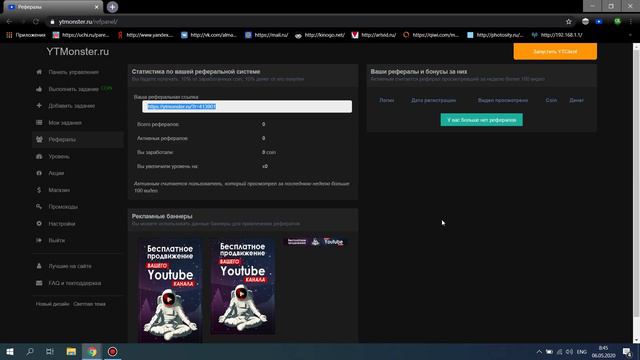 Ytmonster  - накрутка подписчиков в ютубе, инстаграм, вконтакте...