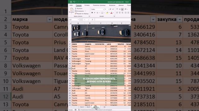 так можно скопировать лист даже в другую книгу! #short #shorts #excel #эксель #рекомендации #МозгоЁ